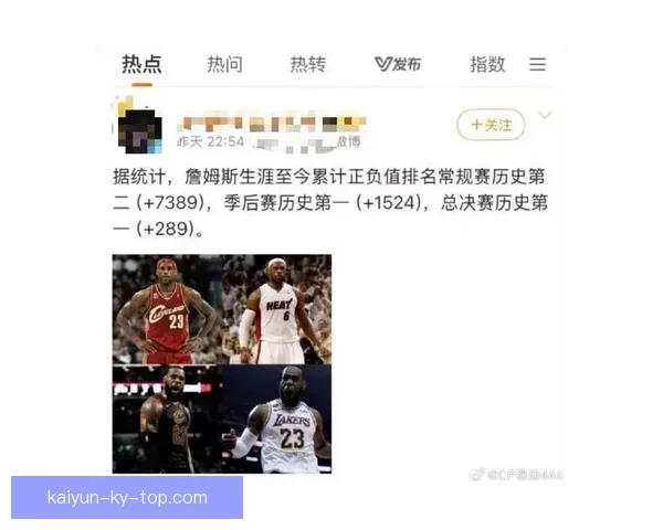 詹姆斯回顾2011年总决赛失利 反派标签与非自我表现成关键因素