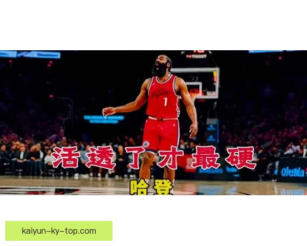 阿特金森称球队心智日益成熟 哈登临场判断与决策能力令人印象深刻