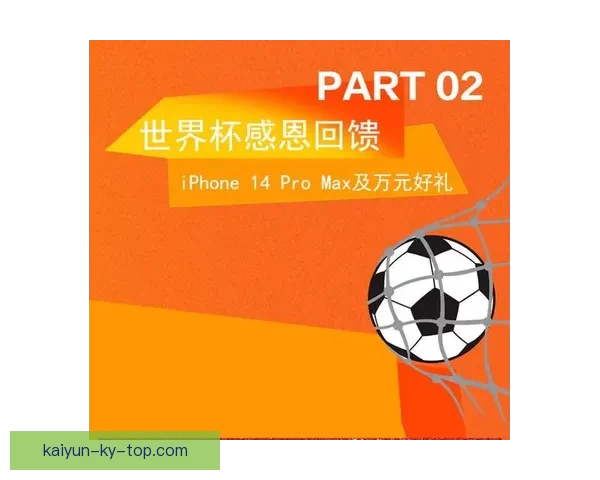 世界杯竞猜活动充值优惠大放送让你轻松赢取丰厚奖励抓住机会马上参与