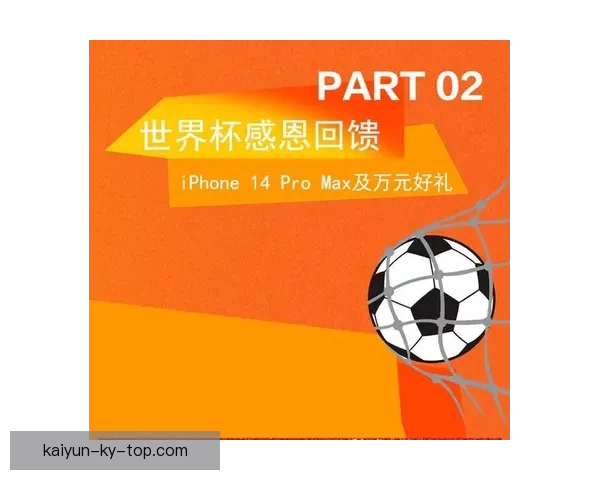 世界杯竞猜活动充值优惠大放送让你轻松赢取丰厚奖励抓住机会马上参与