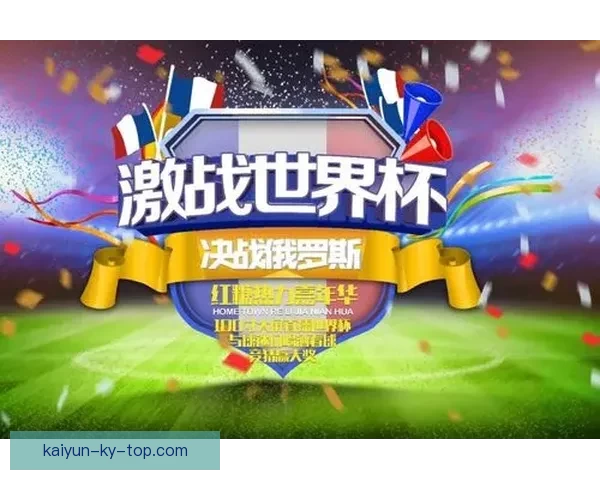 世界杯竞猜活动充值优惠大放送让你轻松赢取丰厚奖励抓住机会马上参与