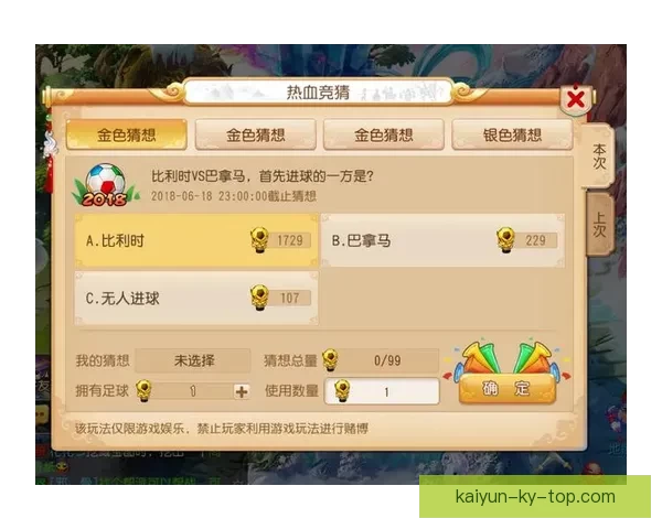 世界杯竞猜投注玩法解析 精准预测助你赢得丰厚奖金