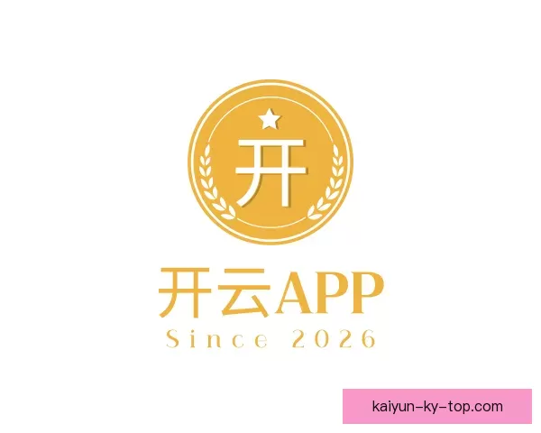 资讯开云app